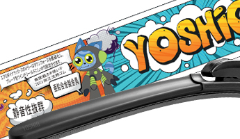 Классические бескаркасные щетки YOSHIO